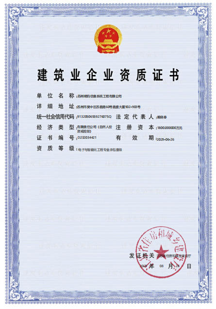 施工资质